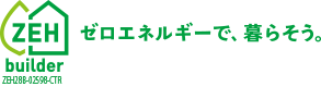 ゼロエネルギーで暮らそう